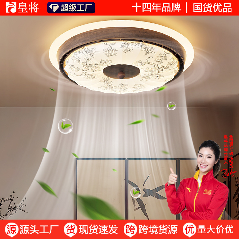 宋氏美学无叶风扇灯中古风卧室灯极简胡桃木色护眼静音房间吸顶灯|undefined