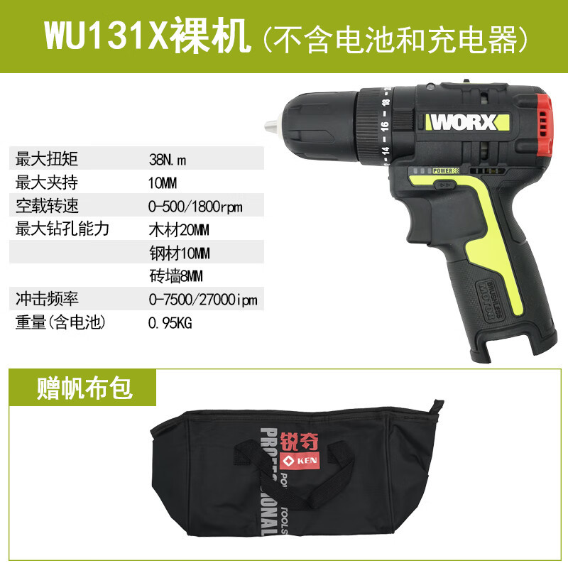 WEX WEX industrial sin escobillas 12V taladro de litio WU130X taladro de mano recargable taladro de carga de impacto