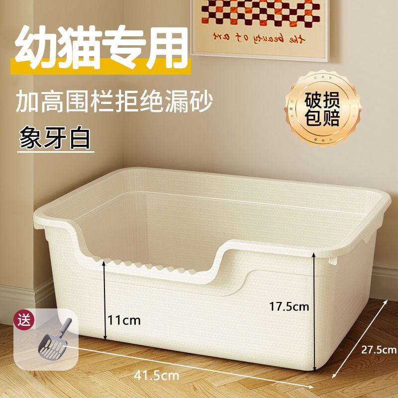 La caja de arena para gatos al por mayor es de gran tamaño, gruesa y semicerrada, antisalpicaduras externas, inodoros para gatos jóvenes, suministros para gatos domésticos, nueva caja de arena para gatos