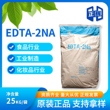 ���x  edta���c �ջ���ˮ̎���� EDTA-2�c ���τ� EDTA-2NA