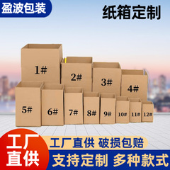 搬家纸箱特硬超硬物流快递五层纸箱批发 大号包装纸板箱现货