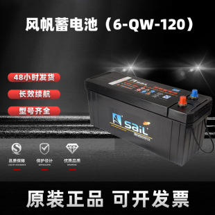 �L����늳� 6-QW-120��S�o�ƿ12V120Ah�����C�p�ؿ���܇�ƿ