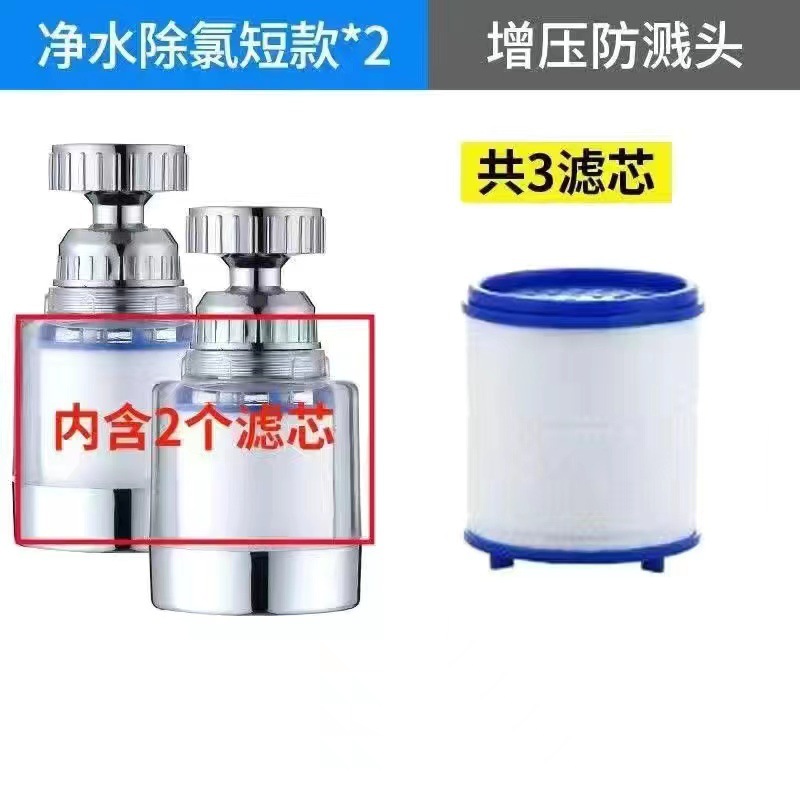 Filtro de grifo presurizado ducha a prueba de salpicaduras filtro de agua purificador de agua cocina 360 grados giratorio universal extensor