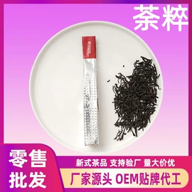 再加工茶