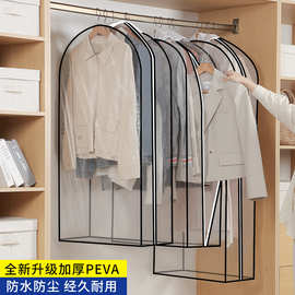 家用透明侧开防水西服套衣柜悬挂式立体大衣防尘袋羽绒服收纳袋