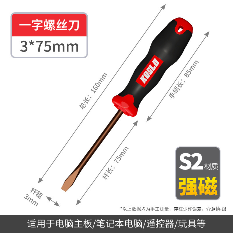 磁気ドライバー卸売工業用グレードのプラス十字ドライバー磁気延長マイナスドライバープラスチックハンドルドライバーセット|undefined