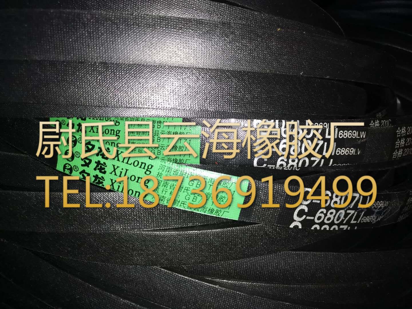 C-6807 普通V带  C型三角带