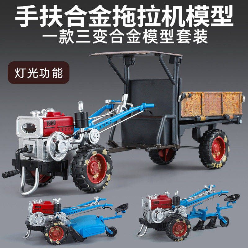 合金手扶拖拉机三合一套装车模手摇农夫车模型跨境热卖美霸车轮