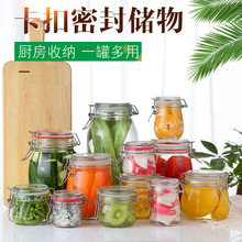 包邮卡扣储物罐家用密封杂粮干果收纳罐现货透明玻璃食品玻璃罐