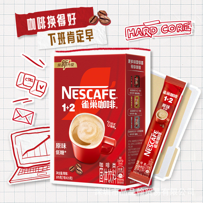 Nestle coffee 1+2 original milk flavor extra thick sugar-free 7 pieces of micro-grinding three-in-one boxed instant coffee Nestle coffee 1+2 original milk flavor extra thick sugar-free 7 pieces of micro-grinding three-in-one boxed instant coffee