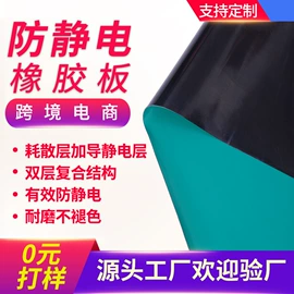 其他橡胶板;防滑胶板;防静电胶板