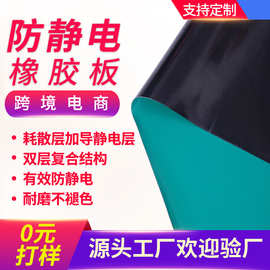 防静电橡胶板现货绿色耐磨防静电胶皮防静电台垫