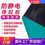 防静电橡胶板现货绿色耐磨防静电胶皮防静电台垫