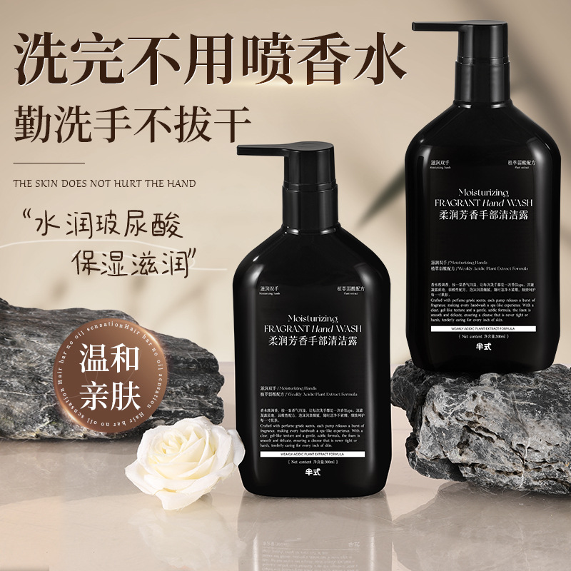 半式按压手部泡沫清洁滋润酒店民宿洗浴家用柔润芳香手部清洁露