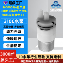 定制310C微型隔膜抽水泵 免洗手液酒精喷雾泵食品级咖啡机自吸泵