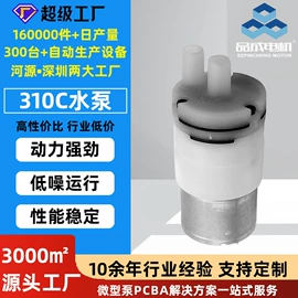 微型电动机;真空泵;自吸泵