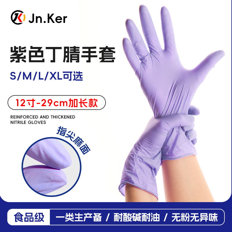 Guantes de nitrilo de grado alimenticio alargados y gruesos guantes de protección laboral desechables de cocina para inspección doméstica guantes de dedo resistentes al desgaste