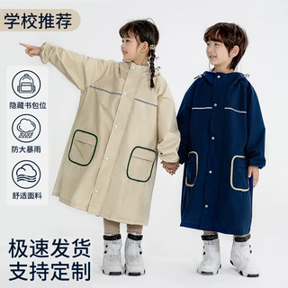 知周儿童雨衣全身一体式6-12岁加厚防暴雨电动车书包雨披学生雨具