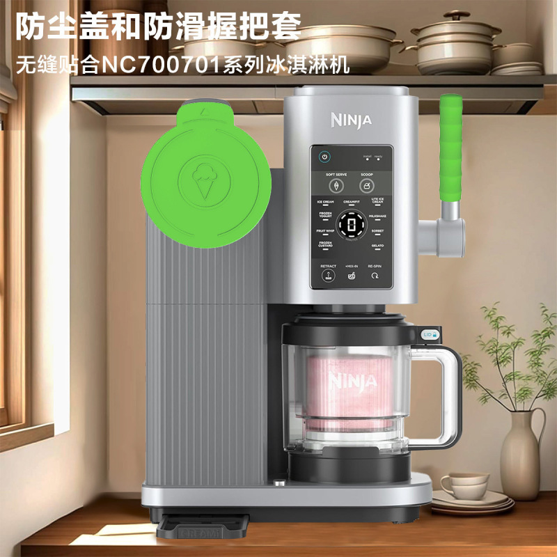 Ninja NC700/NC701 シリーズアイスクリームマシンに適したホットセール新製品シリコン防塵保存タンクアクセサリー|undefined