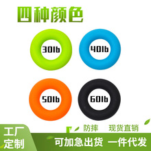 货源拉力拉伸球圆圈健身器锻炼训练器圆形硅胶握力器健身握力器