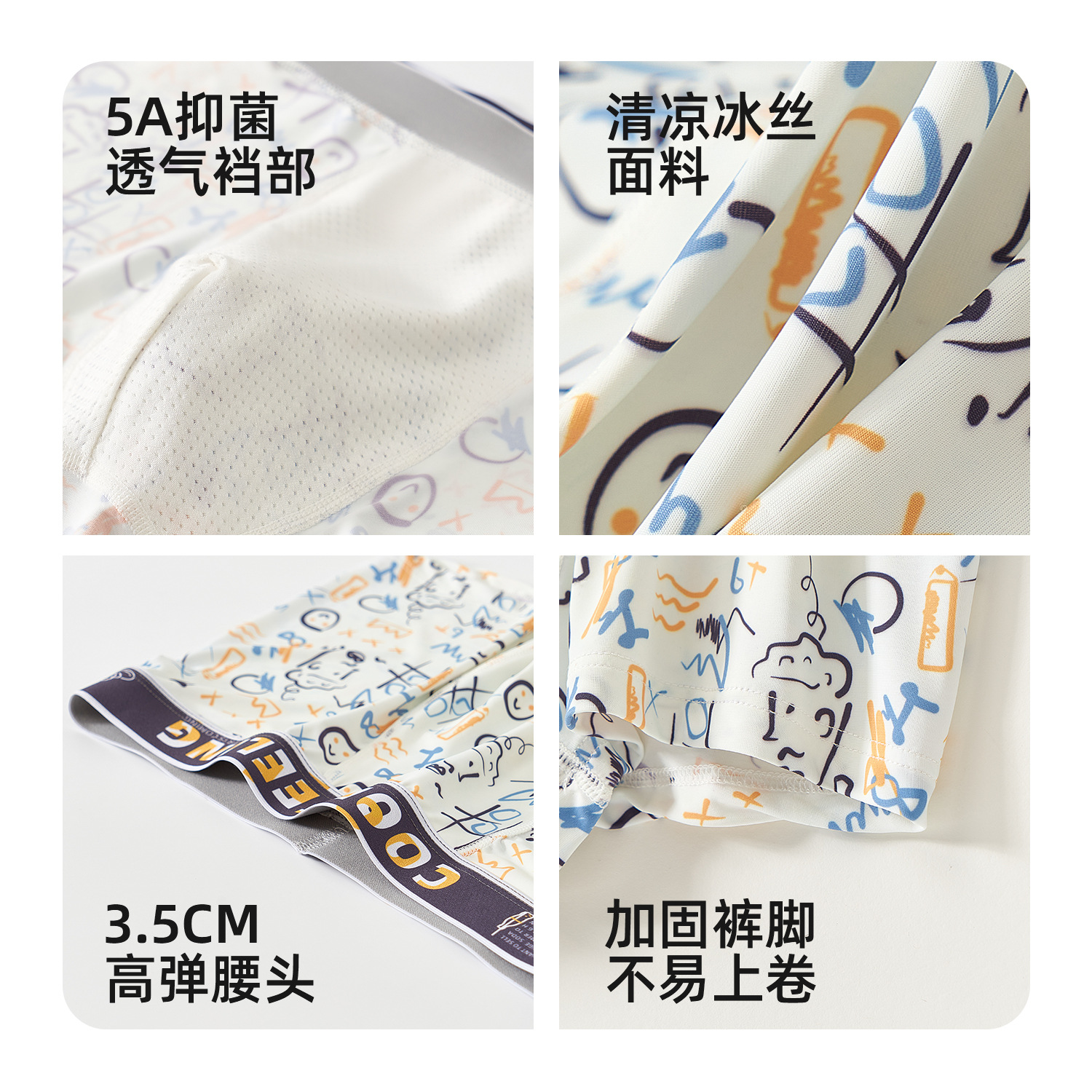 Trendy printed ice silk men's underwear wholesale boxer briefs creative youth breathable mesh antibacterial boxer briefs