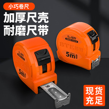 防摔耐磨ABS卷尺5m3m7.5m10米m钢尺家用钢卷尺高精度盒尺大量批发