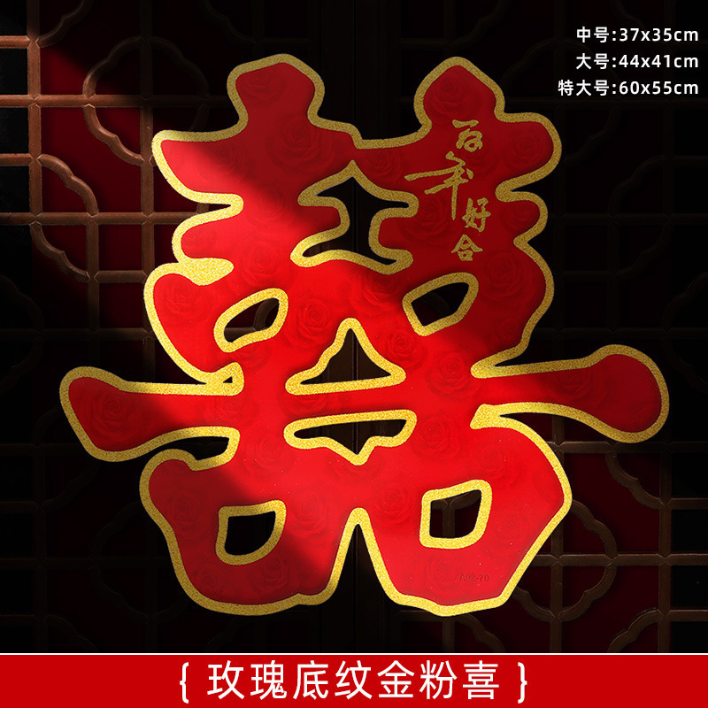 Casamiento, etiqueta de bodas, puerta de boda, decoración de la sala de estar, puerta del dormitorio, suministros de boda.