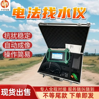 矿山地质勘查找水设备 钻井水源定位检测仪 ADMT-600S-X找水仪