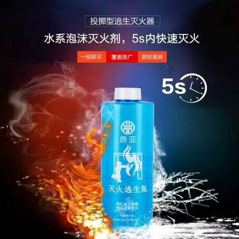 新型水基灭火器投掷型灭火逃生瓶家用车用便携式灭火神器消防器材