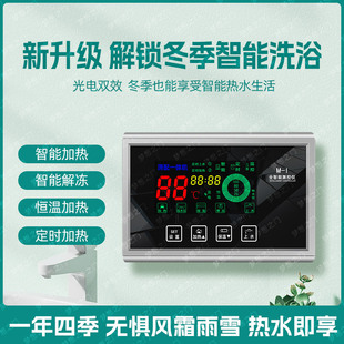 Suitable for All Seasons Solar Energy Measurement and Control Instrument, Fully Intelligent Measurement and Control Instrument, Solar Energy Thermostat, Universal Accessories