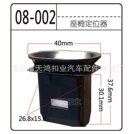 适用现代朗动ix35三菱劲炫ASX翼神汽车后座椅固定卡扣后坐椅卡子