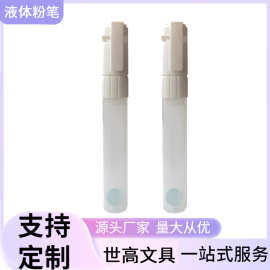 世高110空杆笔白板笔可注墨大容量白板笔湿擦干擦笔无尘笔