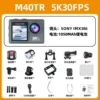 M40TR-5K-Stabir+Touch screen+remote control [standard]