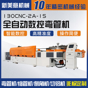 ȫ�ԄӔ��؏��ܙC130CNC-2A-1S���ͷ��o�ڈA���P��X�Ͳ��ۏ��C