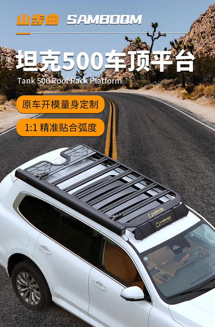 Tank 500 roof luggage rack climbing ladder mountain step brand non-destructive installation modified accessories roof platform