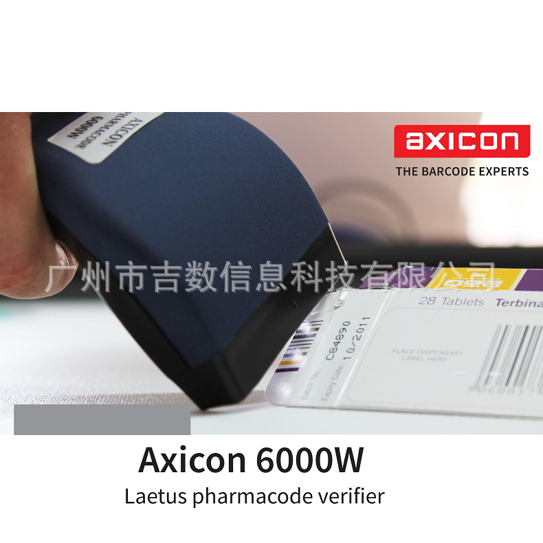 Axicon 6000W Laetus Pharmacode Verifier爱信康药监码检测仪