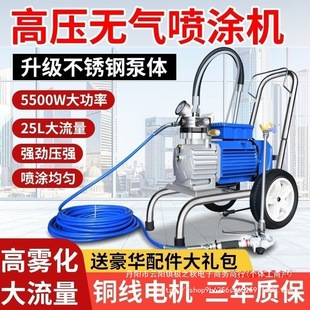 High-Power Fully Automatic Electric High-Pressure Airless Spray Paint Sprayer Latex Paint Paint Household Small Wall Paint