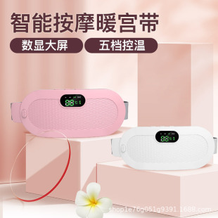 Wholesale New Style Heating Belt for Warming the Uterus, Heating Belt for Menstrual Pain Relief, New Heating Belt for Warming the Uterus, Manufacturer