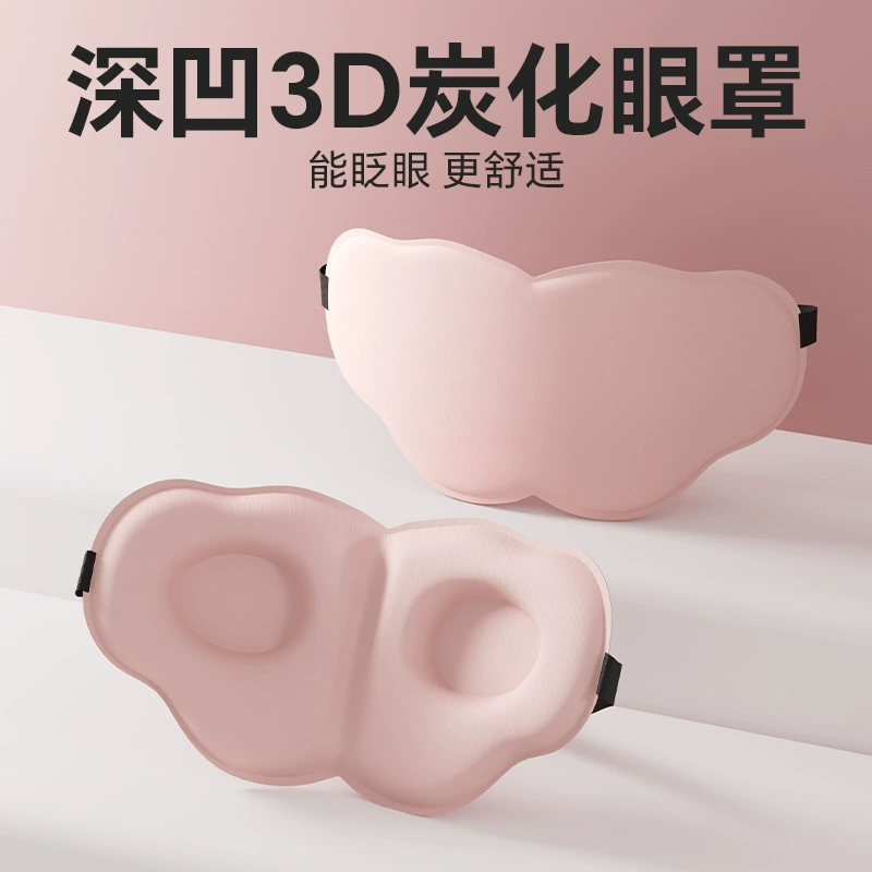 Стерео маска для глаз для сна, светозащитный и дышащий Спящий ледяной шелк Регулируемая губка для путешествий Мягкая косметическая маска для глаз