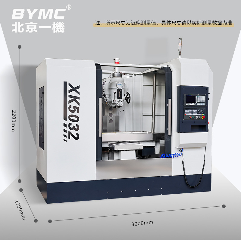 立铣-全防护-XK5032(新车间）_03