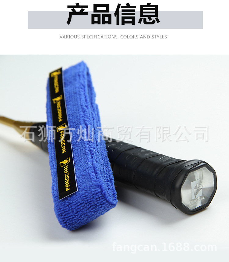 毛巾手胶_02.jpg