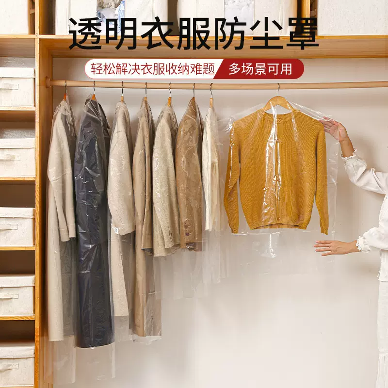 衣服防尘罩透明挂衣袋干洗店一次性大衣物防尘套家用衣服收纳袋子