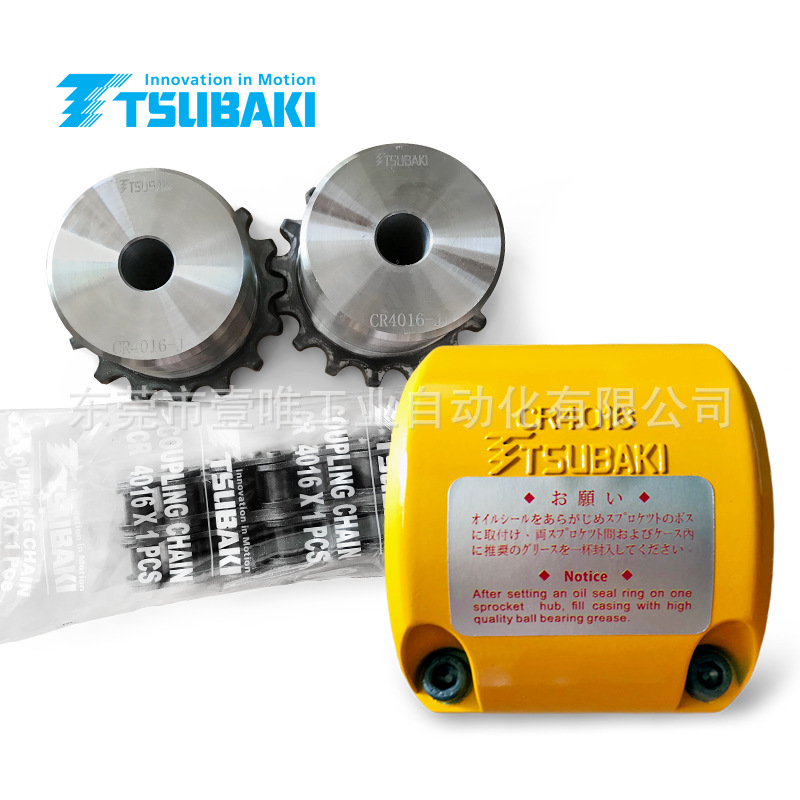 TSUBAKI链条式联轴器CR4016J通用电机/泵传动轴连轴节连接器