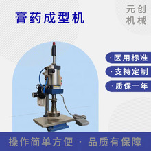 手动压制老膏药成型机小型腰椎贴颈椎贴膏药制作机 免费试机