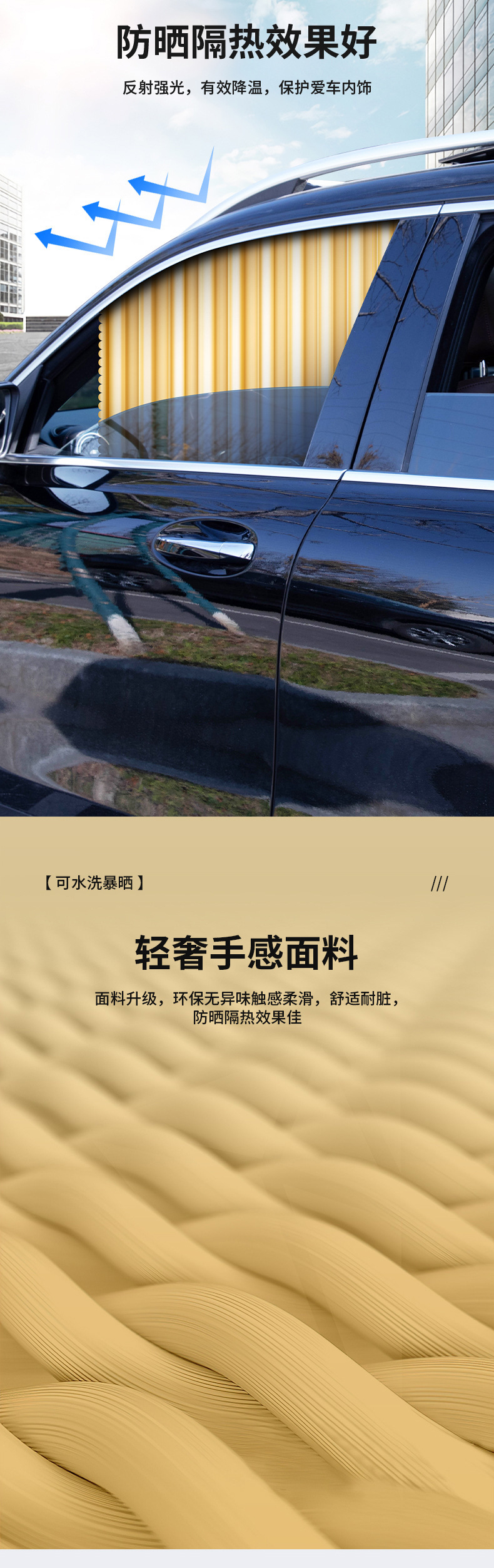 Car curtain sunshade window sun protection thermal insulation curtain magnetic suction non-track car privacy sunshade