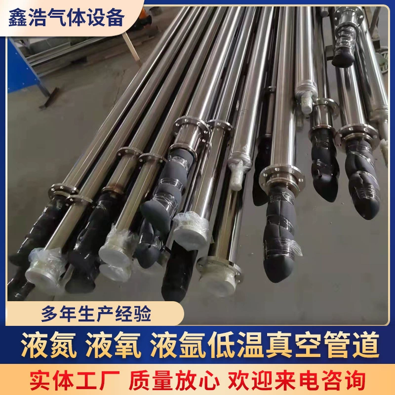 Заводская поставка криогенного жидкого вакуумного трубопровода 304 Вакуумный трубопровод жидкого азота из нержавеющей стали DN10-25-40-50