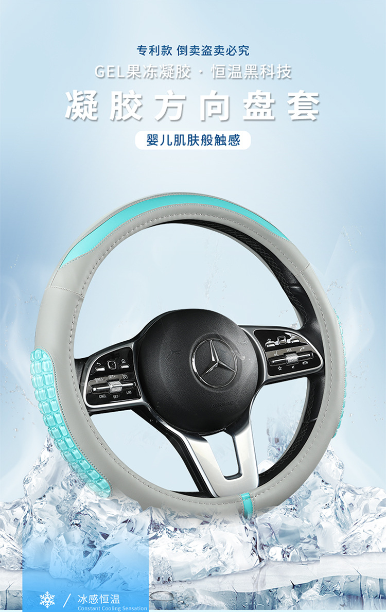 2022 new gel jelly steering wheel cover non-slip wear-resistant unisex round D-type car handle cover personality