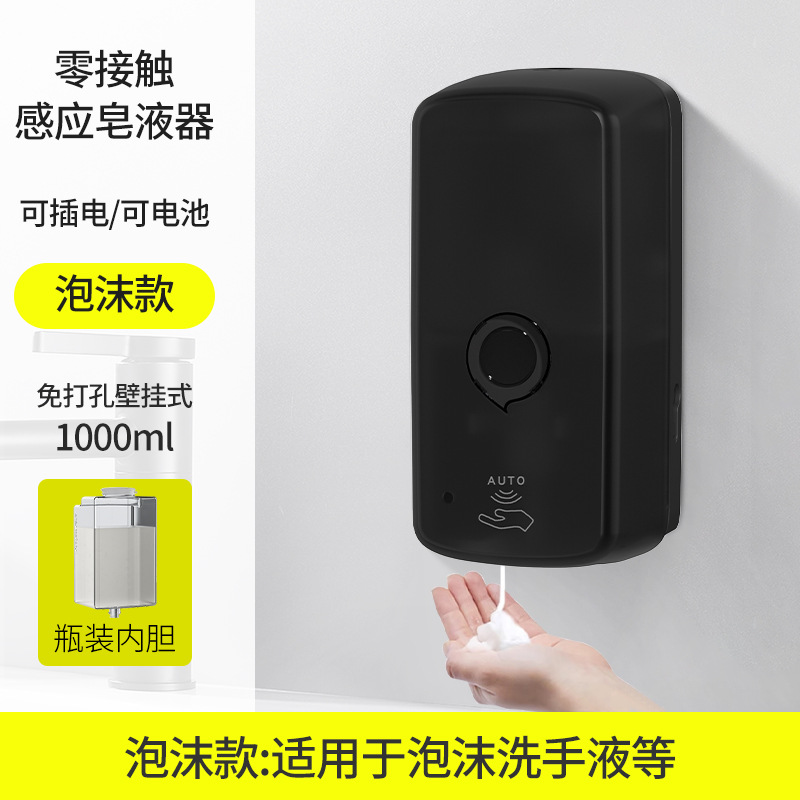 Dispositivo de jabón de inducción de hotel, lavadora de espuma de inducción automática, desinfectante de manos colgado de pared, dispositivo de jabón automático inteligente