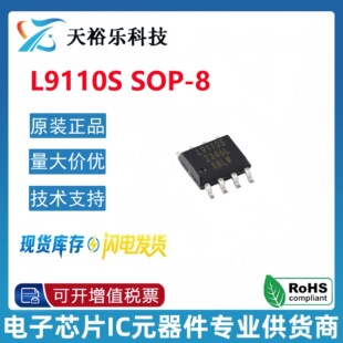 XBLW/о���� L9110S �NƬSOP-8 ֱ���R�_�� 늙C��оƬ L9110