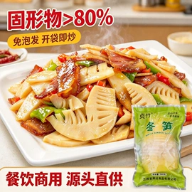 竹笋类;竹木藤苇干草;莲子